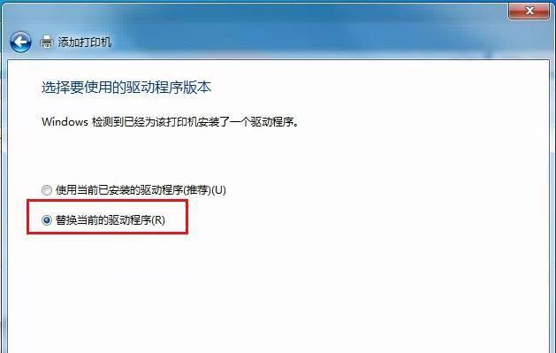 打印机驱动程序无法使用怎么办？解决方法有哪些？  第3张