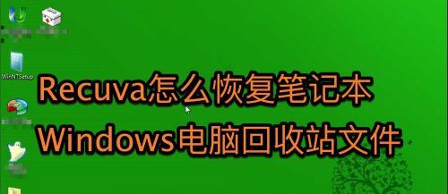 笔记本d盘不见了如何恢复？丢失分区的恢复方法是什么？  第1张