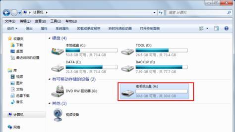 Win7系统下如何制作U盘启动盘？制作过程中常见问题解答？  第3张