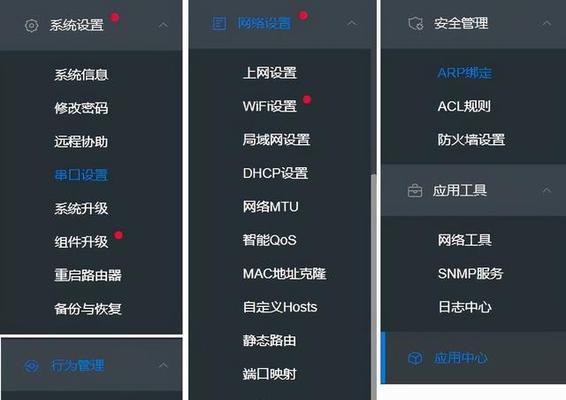 wifi路由器管理软件哪个好？如何选择适合自己的管理软件？  第3张