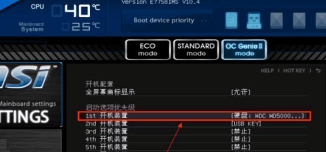 电脑usb启动bios设置方法是什么？如何正确设置？  第3张