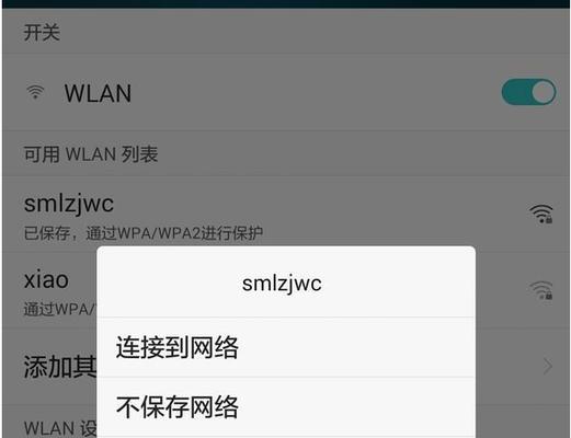 为何wifi已连接但不可上网？解决方法有哪些？  第2张