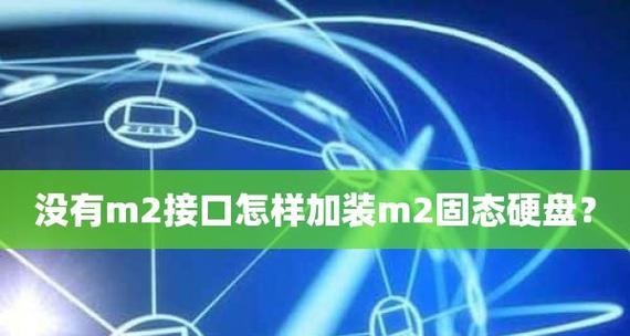 笔记本电脑怎么加装固态硬盘？加装后性能提升明显吗？  第1张