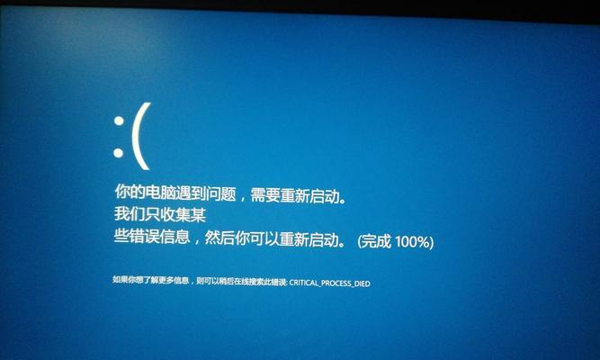 Win10系统蓝屏卡在100%无法启动？如何快速解决？  第1张