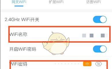 安卓手机如何更改wifi密码？操作步骤是什么？  第1张