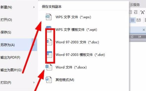 电脑docx怎么转换成word文档？转换过程中需要注意什么？  第1张