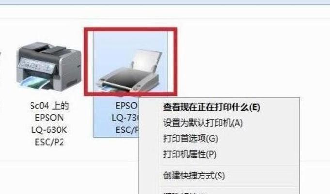 家用打印机无法打印是怎么回事？常见故障及解决方法是什么？  第1张