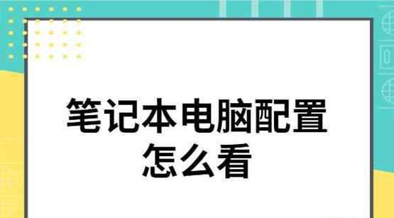 笔记本电脑怎么选择配置才好？哪些配置对性能影响最大？  第2张