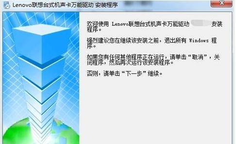 台式电脑声卡驱动安装方法是什么？安装过程中常见问题有哪些？  第1张