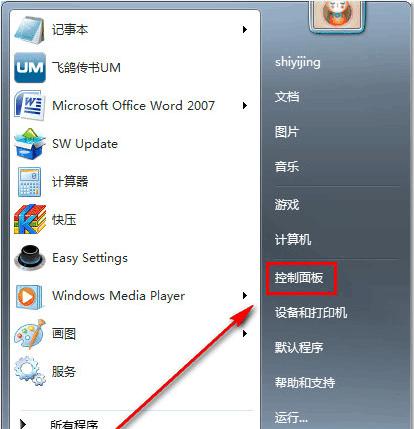 Win7显示隐藏文件和文件夹图标的方法是什么？遇到问题该如何解决？  第1张