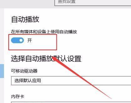 win10麦克风无声音怎么办？设置步骤是什么？  第2张