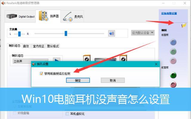 win10麦克风无声音怎么办？设置步骤是什么？  第3张