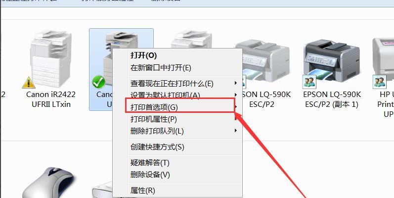 添加打印机时型号消失怎么办？如何解决？  第2张