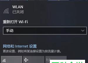 笔记本电脑突然连不上wifi怎么办？快速解决方法是什么？  第3张