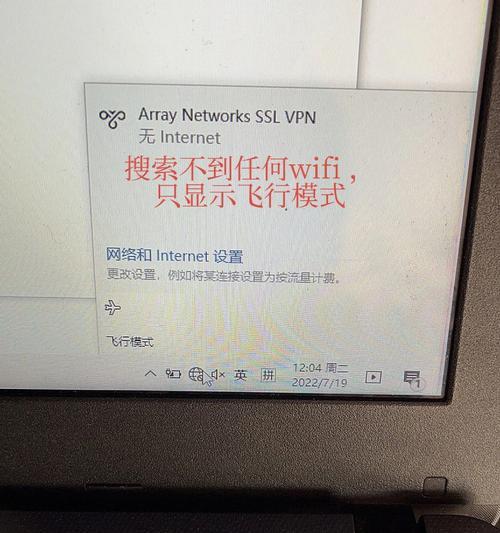 笔记本电脑突然连不上wifi怎么办？快速解决方法是什么？  第1张