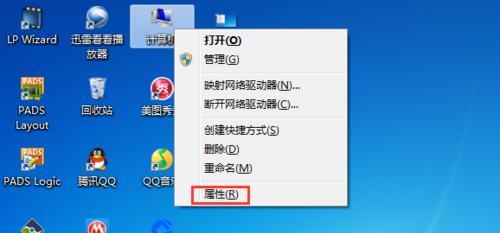 台式电脑屏幕太暗无法看清怎么办？如何调整亮度设置？  第3张