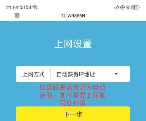 无线路由器设置密码的步骤是什么？如何确保网络安全？  第1张