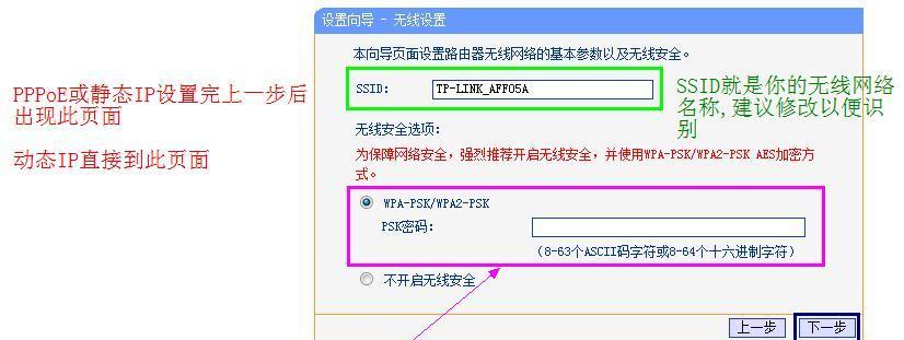 无线路由器设置密码的步骤是什么？如何确保网络安全？  第2张