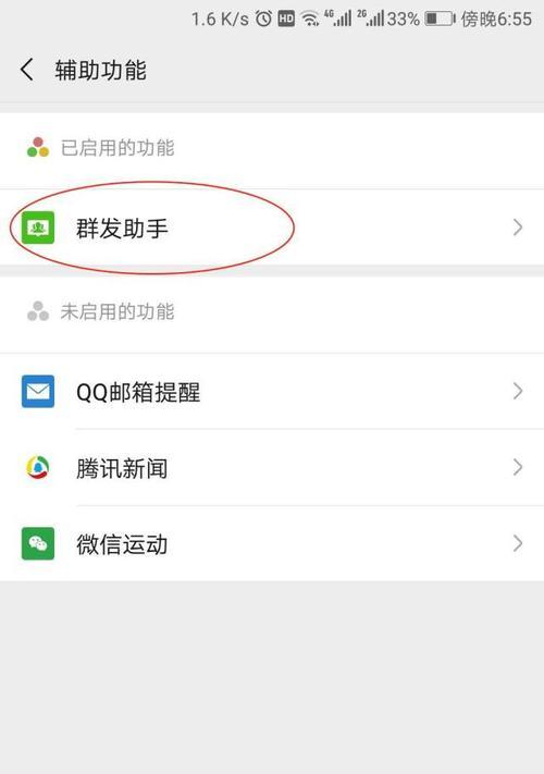 电脑微信群发消息给所有人怎么操作？步骤是什么？  第1张