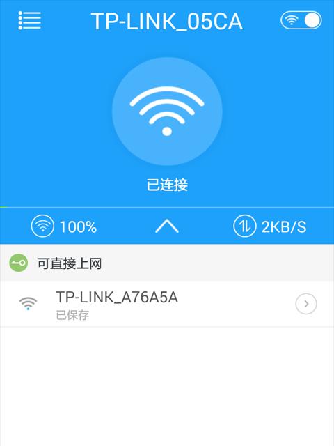 免费连接wifi神器无需密码真的安全吗？使用风险解析  第1张