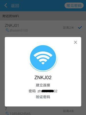 免费连接wifi神器无需密码真的安全吗？使用风险解析  第3张