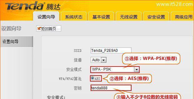 如何设置tenda路由器的密码？遇到忘记密码怎么办？  第2张