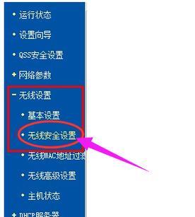 如何设置路由器密码？教程步骤是什么？  第2张