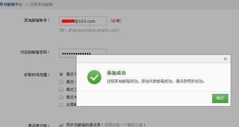 邮箱email怎么注册？注册邮箱的步骤和常见问题解答？  第1张