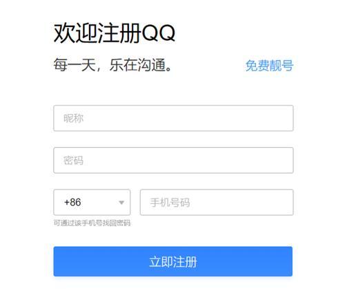 邮箱email怎么注册？注册邮箱的步骤和常见问题解答？  第3张