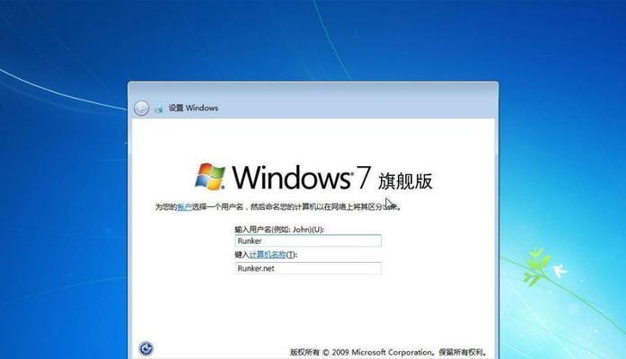 win7旗舰版镜像文件下载需要多长时间？  第1张