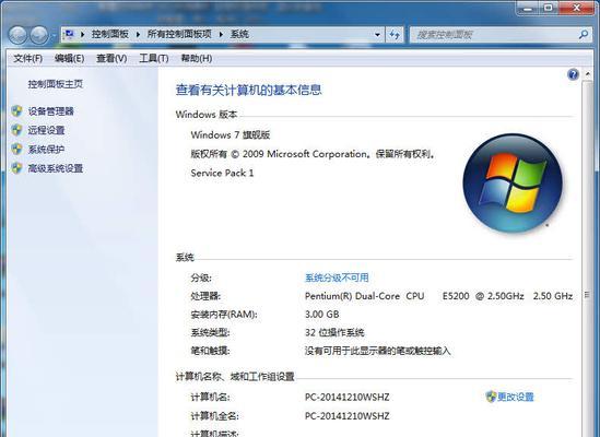 win7旗舰版镜像文件下载需要多长时间？  第3张