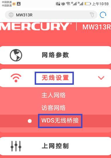 如何设置两个路由器进行无线桥接？步骤和注意事项是什么？  第2张