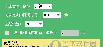 电脑鼠标连点器哪个好用？如何选择合适的连点器？  第2张