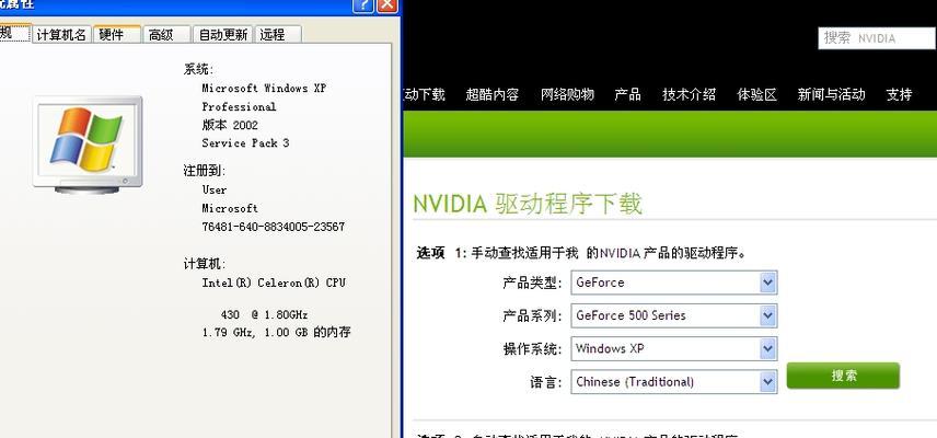 NVIDIA显卡驱动更新的好处是什么？如何进行更新？  第1张