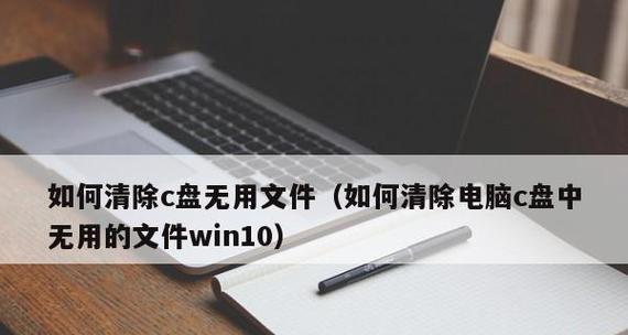 如何清理电脑垃圾文件？简单步骤和最佳实践是什么？  第2张