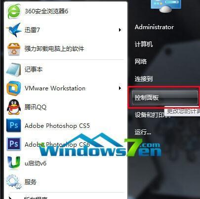 win7旗舰版系统修复在哪里？如何快速找到修复选项？  第1张