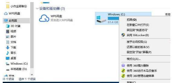 win10重装c盘系统的方法是什么？操作步骤详细解答？  第2张