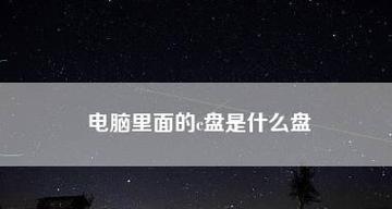 一招清理c盘爆红？电脑运行缓慢怎么办？  第1张