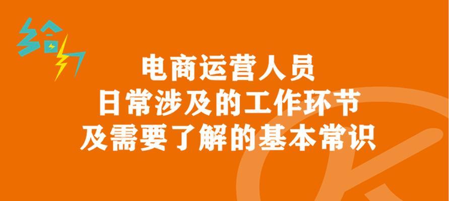 淘宝网店运营具体做什么？如何提升店铺销量和流量？  第2张