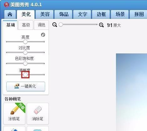 图片清晰度在线转换工具怎么用？转换后图片质量有保证吗？  第2张