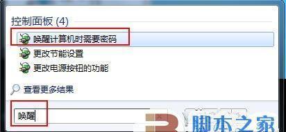 怎样查已开机电脑密码win7？忘记密码怎么办？  第2张