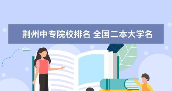 天津中专学校排名榜名单是怎样的？如何选择适合的中专学校？  第3张