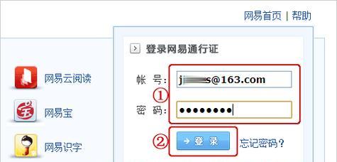 如何申请注册邮箱？步骤是什么？  第2张