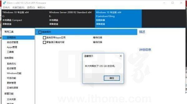 如何利用镜像文件重装Windows 10系统？步骤和注意事项是什么？  第2张