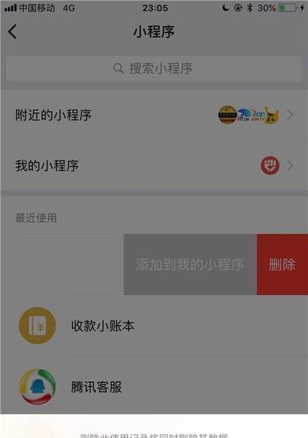 微信如何申请小程序？步骤是什么？常见问题有哪些？  第1张