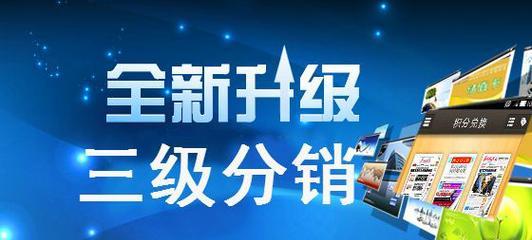 网络分销平台有哪些类型？它们各自的特点是什么？  第2张