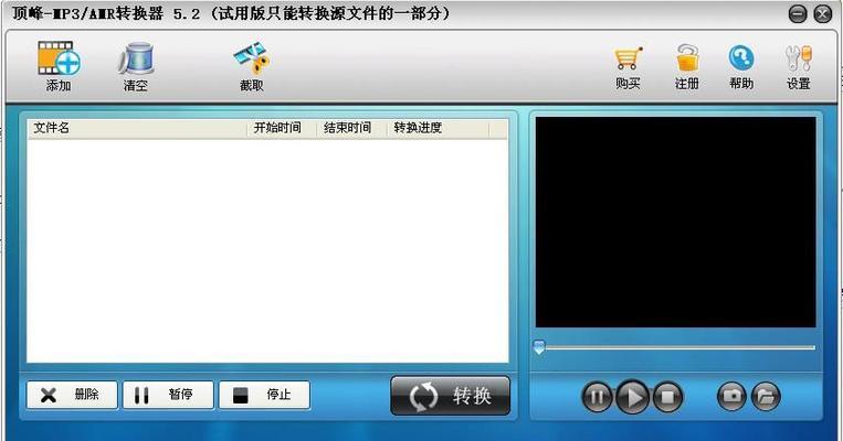 手机音频转换mp3软件怎么用？转换失败常见问题有哪些？  第2张