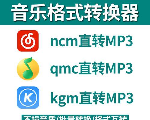 手机音频转换mp3软件怎么用？转换失败常见问题有哪些？  第1张