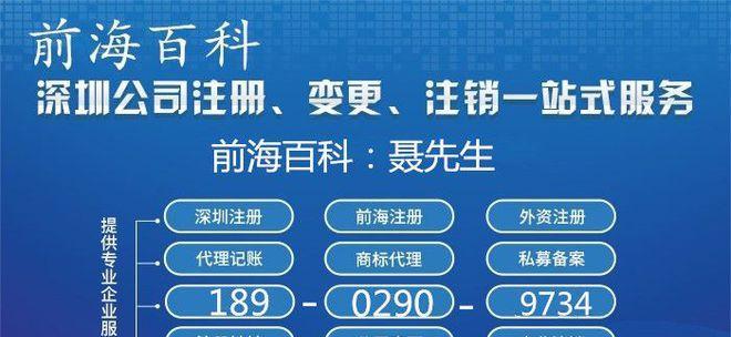 深圳公司转让流程是怎样的？转让费用包括哪些？  第1张