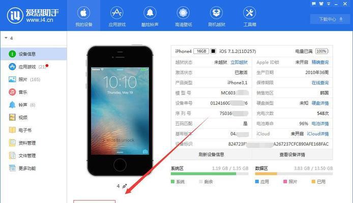 pp助手ios版一键安装如何操作？安装过程中常见问题有哪些？  第2张